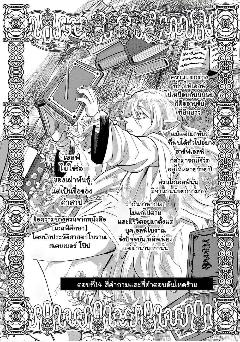 Isekai Arigatou page 1