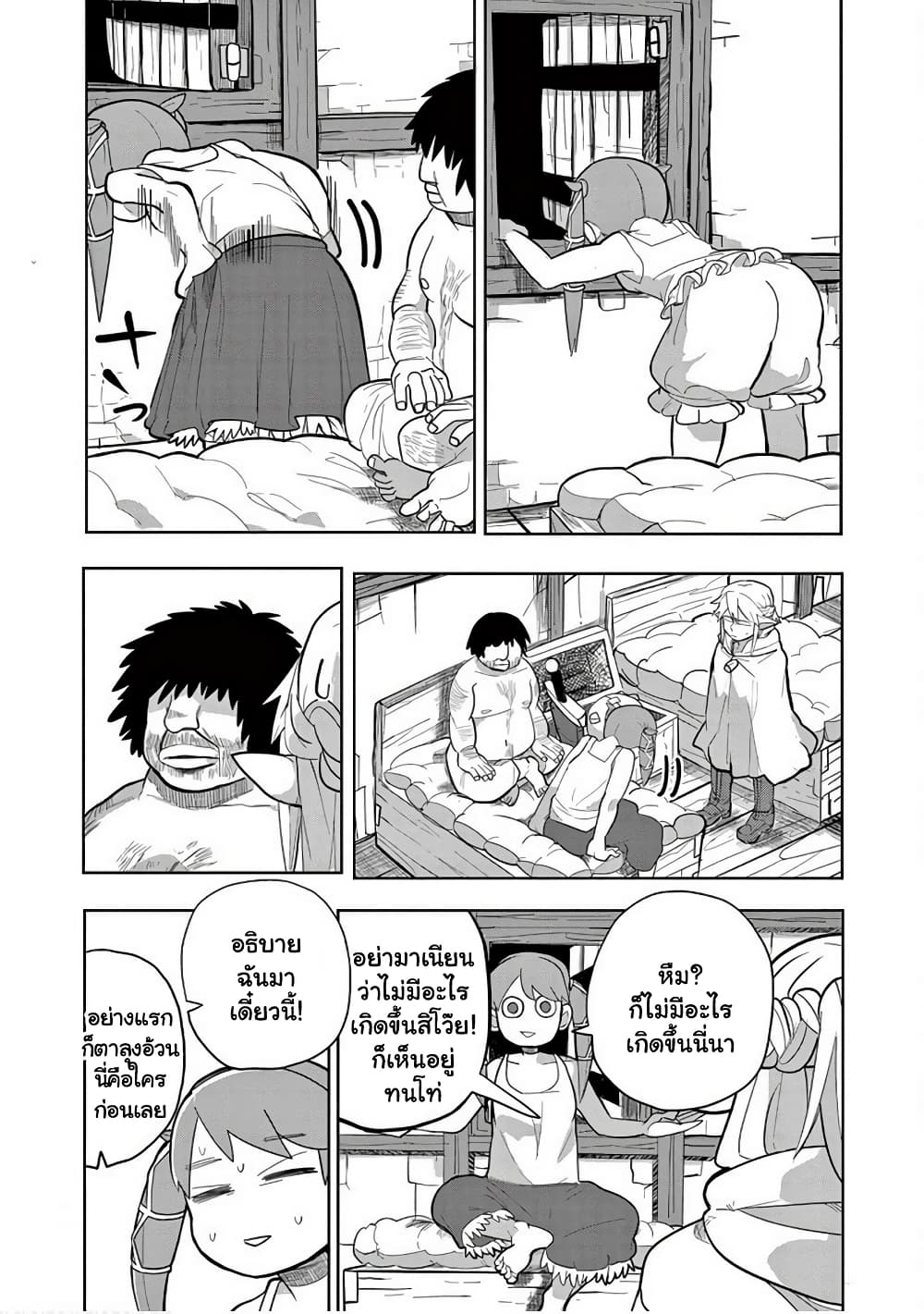 Isekai Arigatou page 3