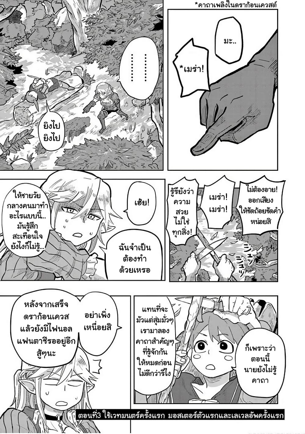 Isekai Arigatou page 1