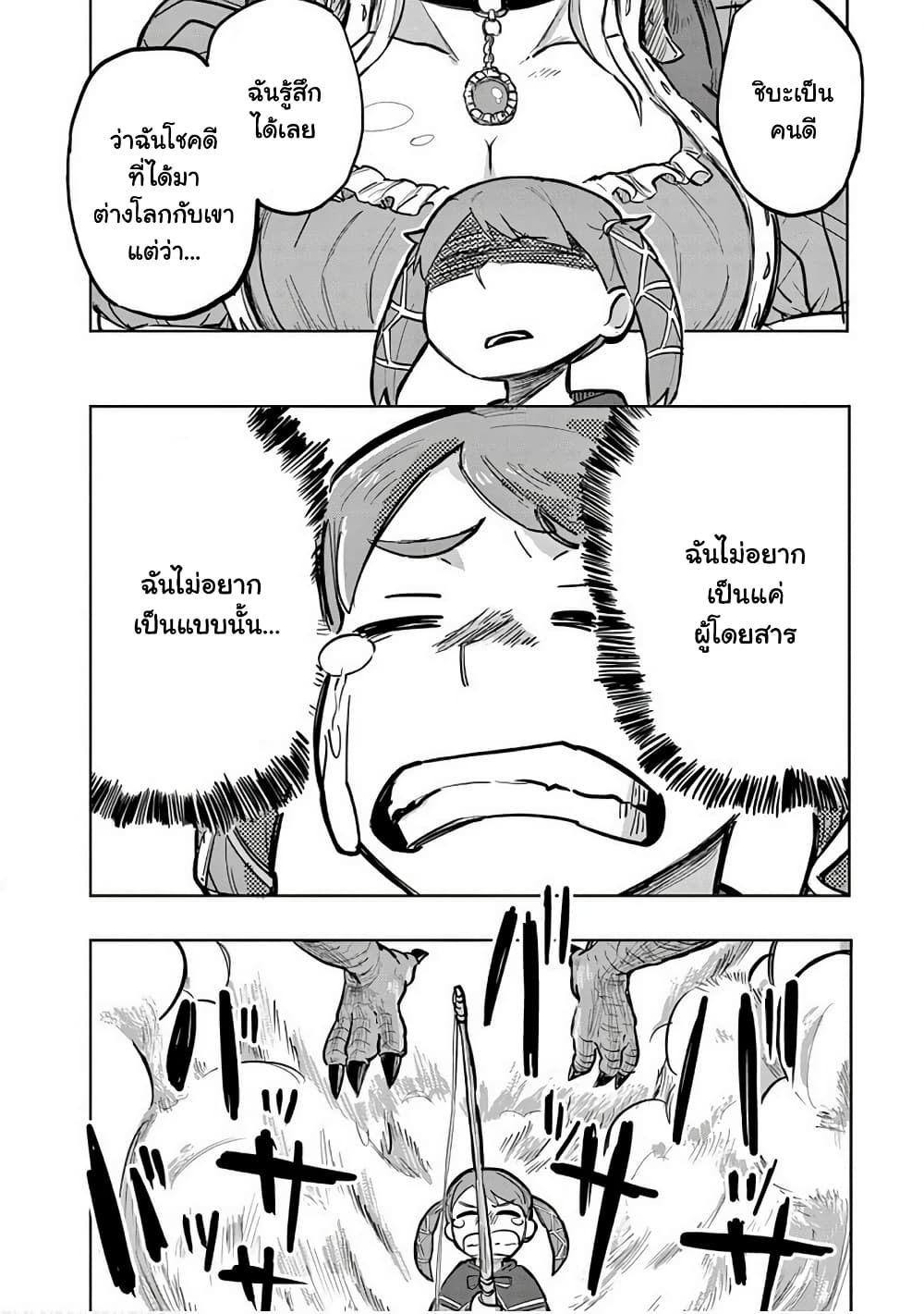 Isekai Arigatou page 10