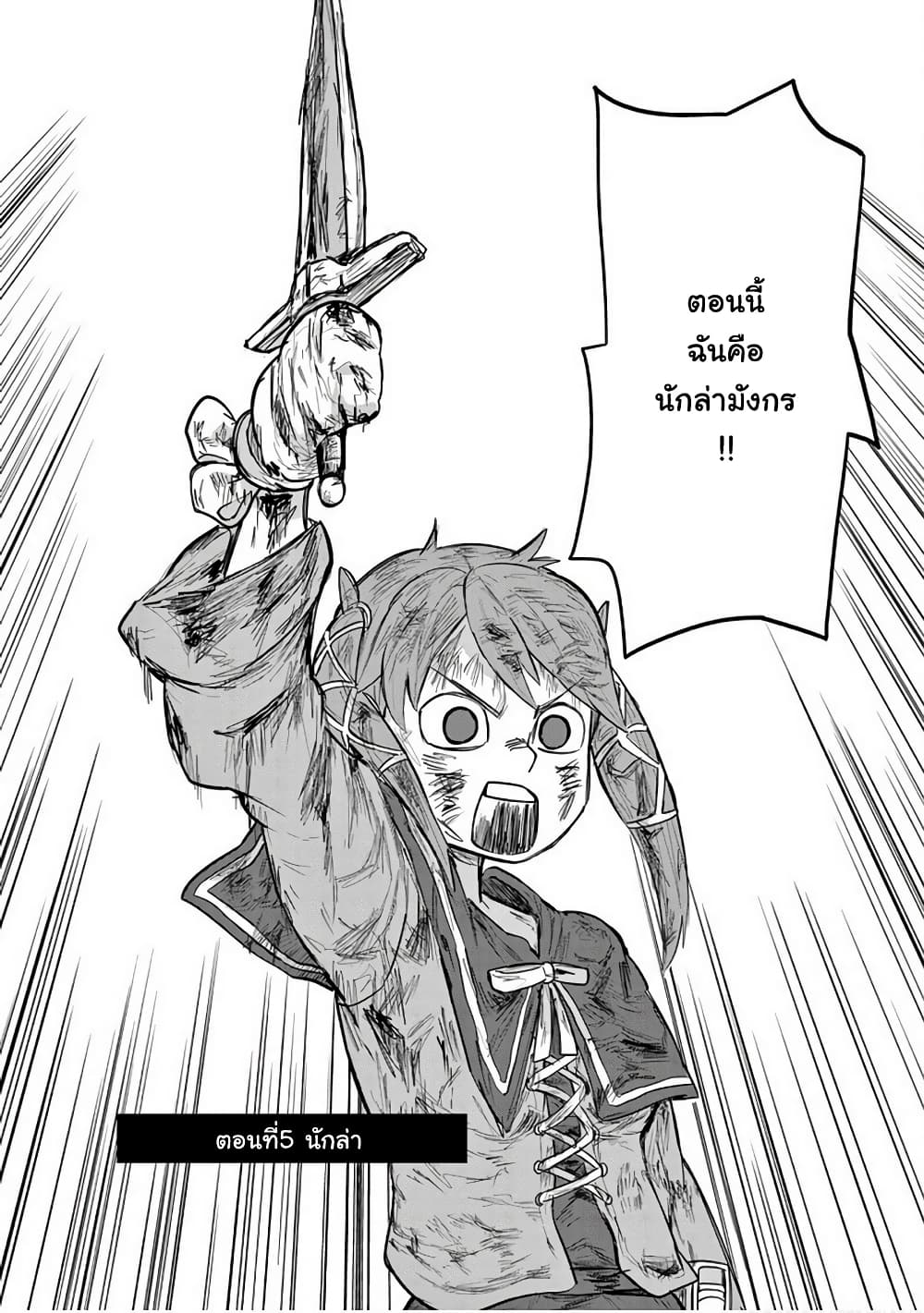 Isekai Arigatou page 3