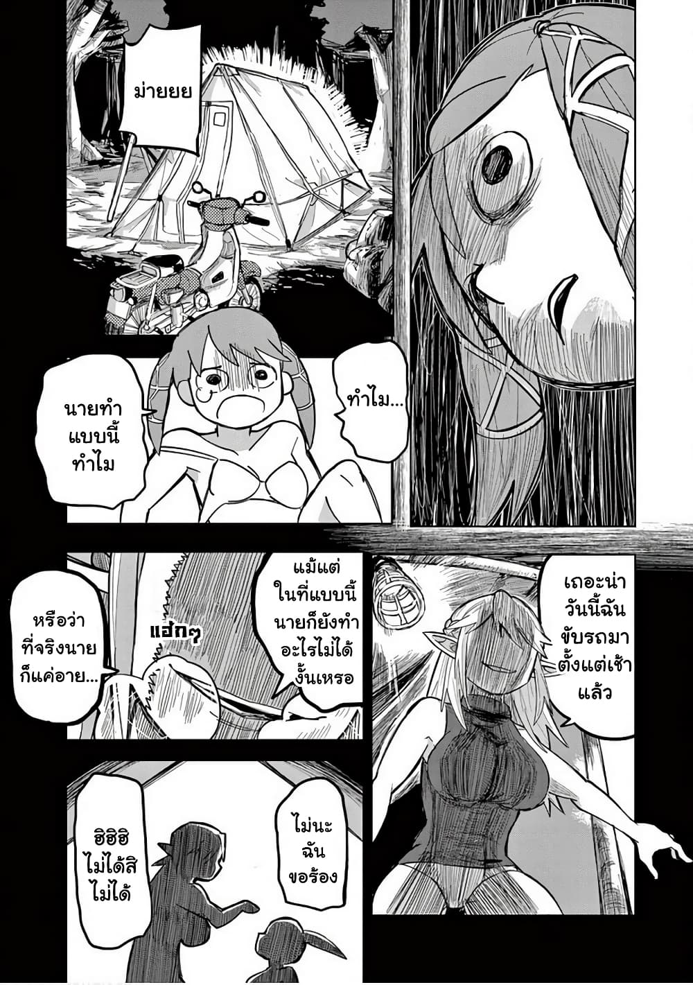 Isekai Arigatou page 10