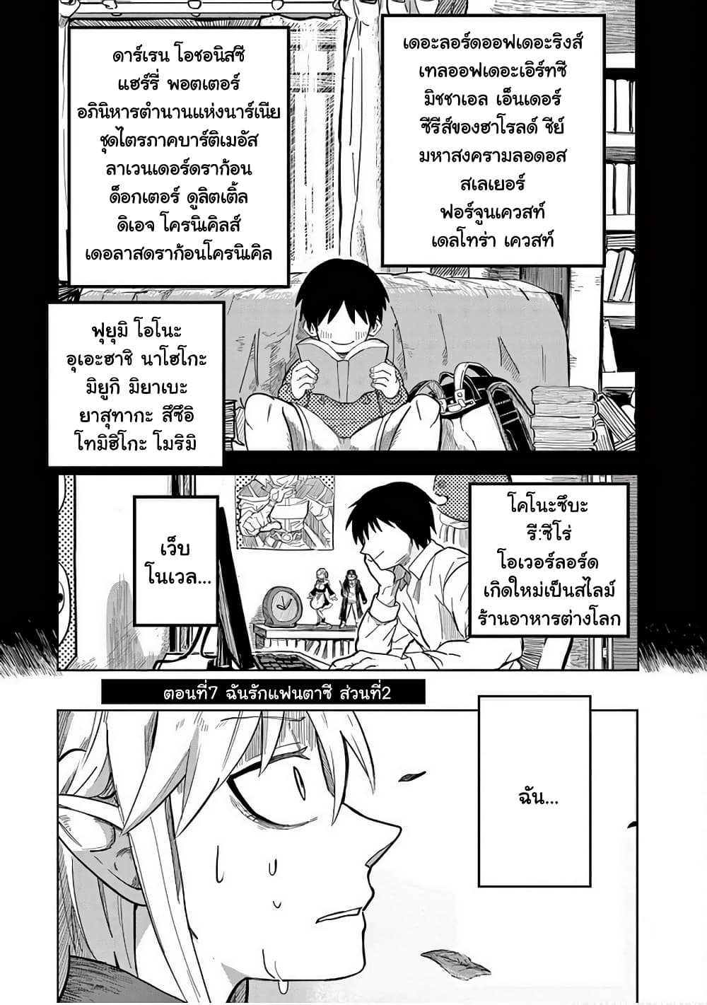 Isekai Arigatou page 1