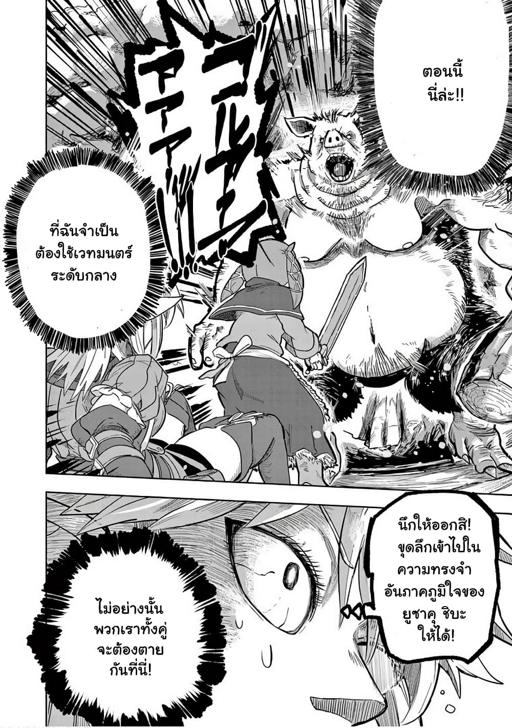 Isekai Arigatou page 10