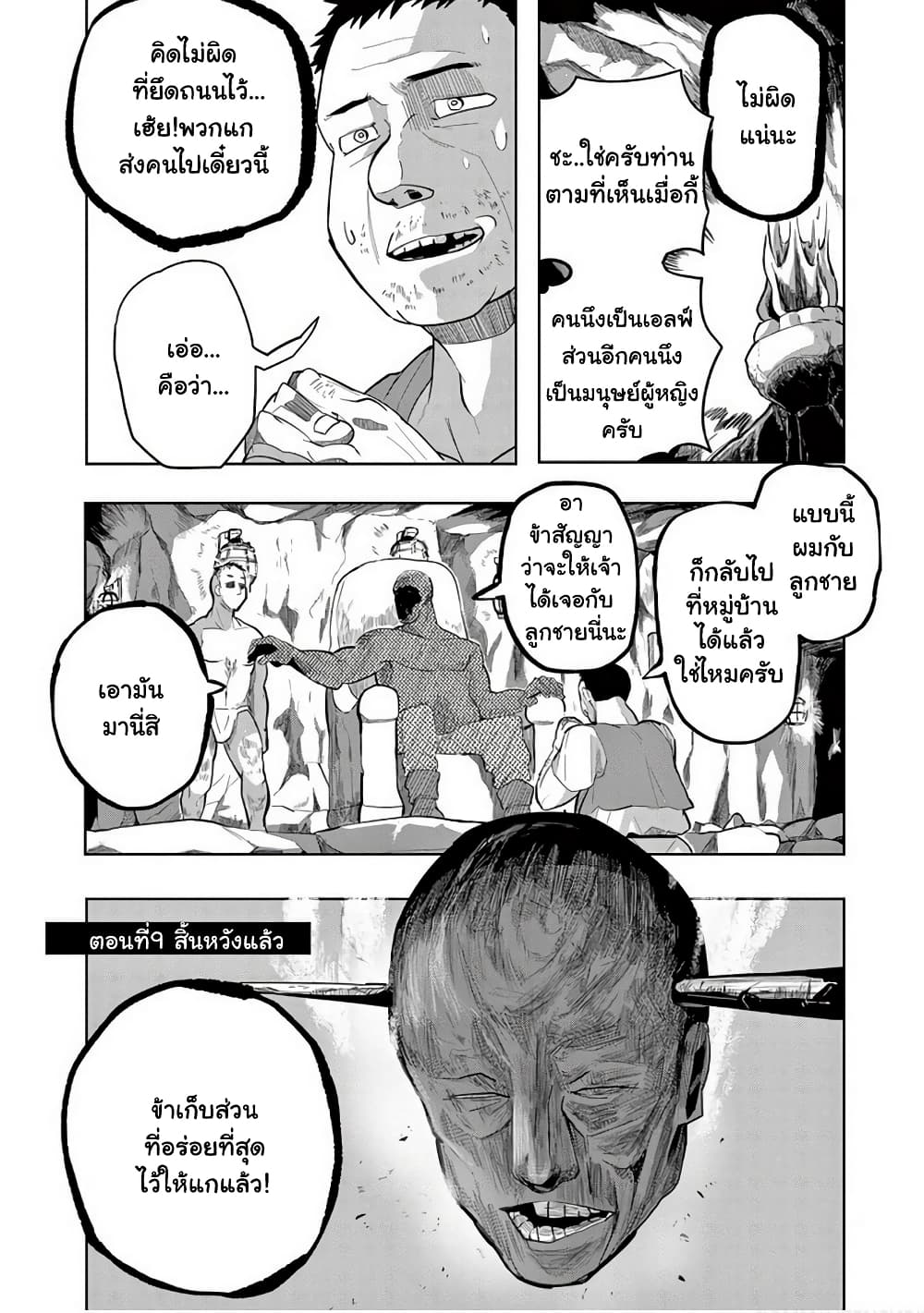 Isekai Arigatou page 1