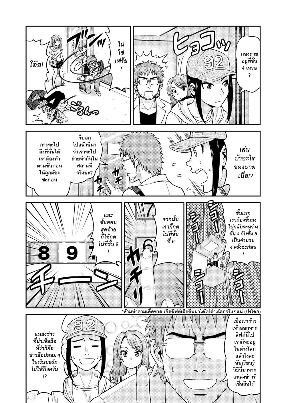 Isekai AV Satsueitai page 4