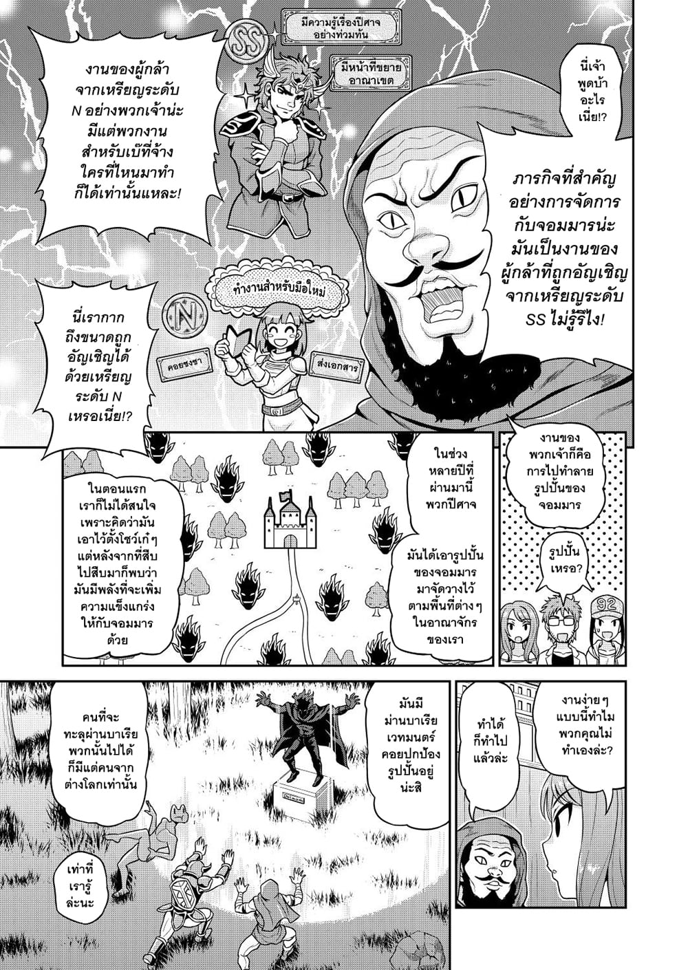 Isekai AV Satsueitai page 9