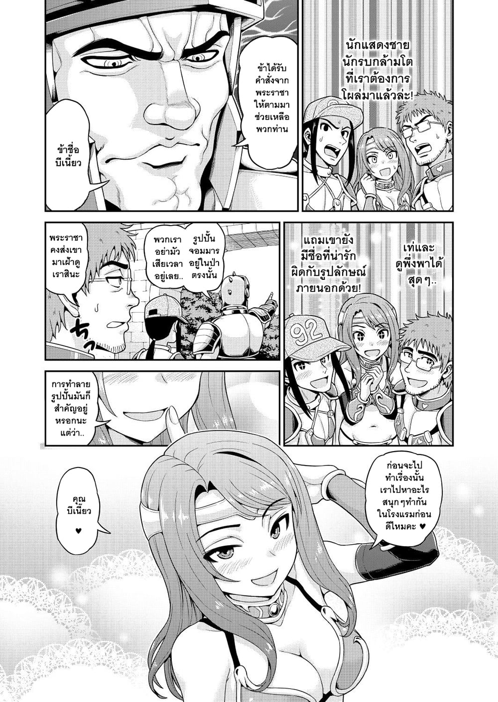 Isekai AV Satsueitai page 13