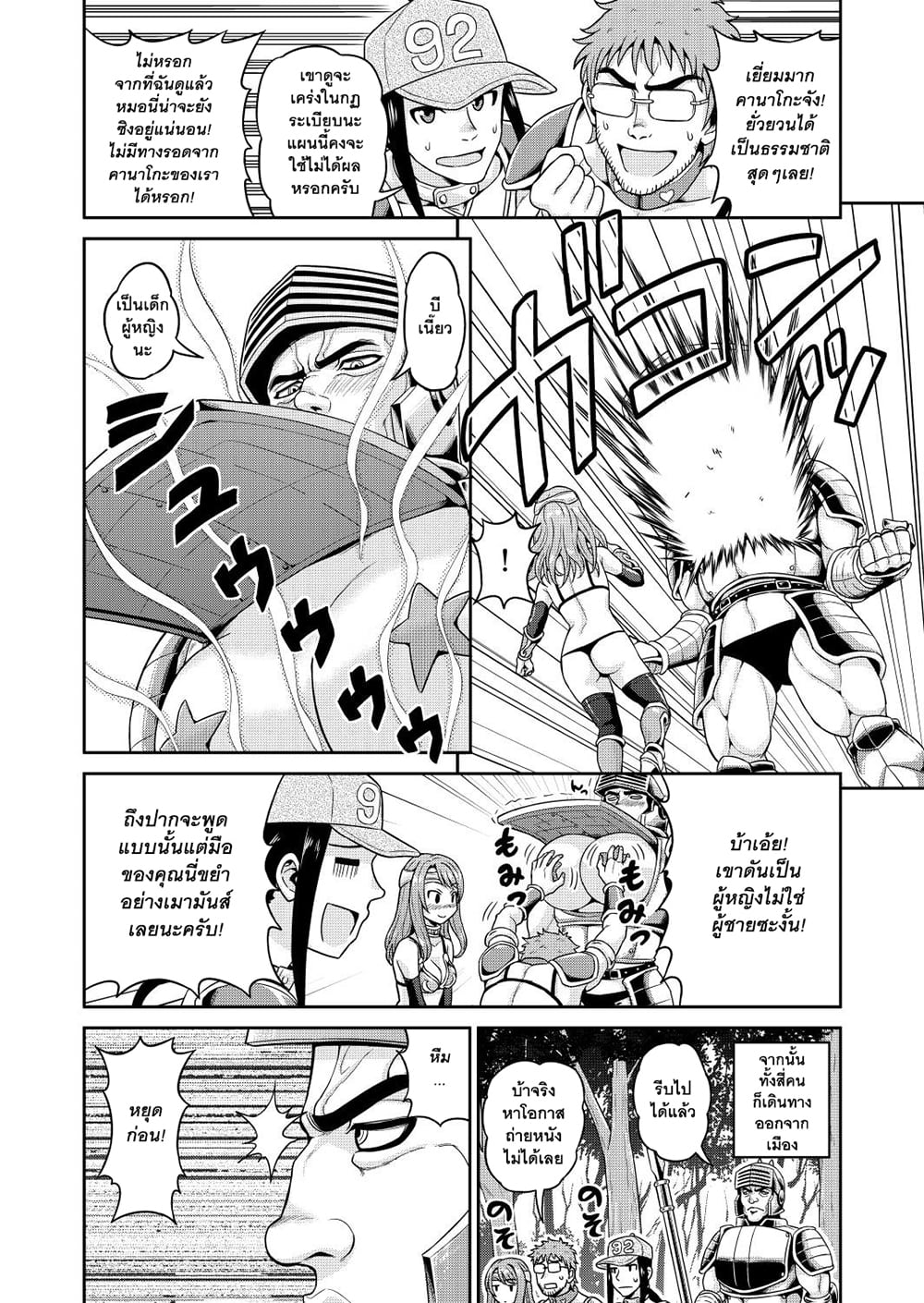 Isekai AV Satsueitai page 14