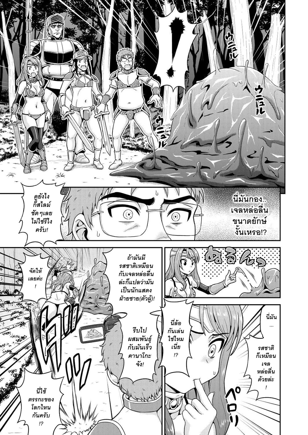 Isekai AV Satsueitai page 15