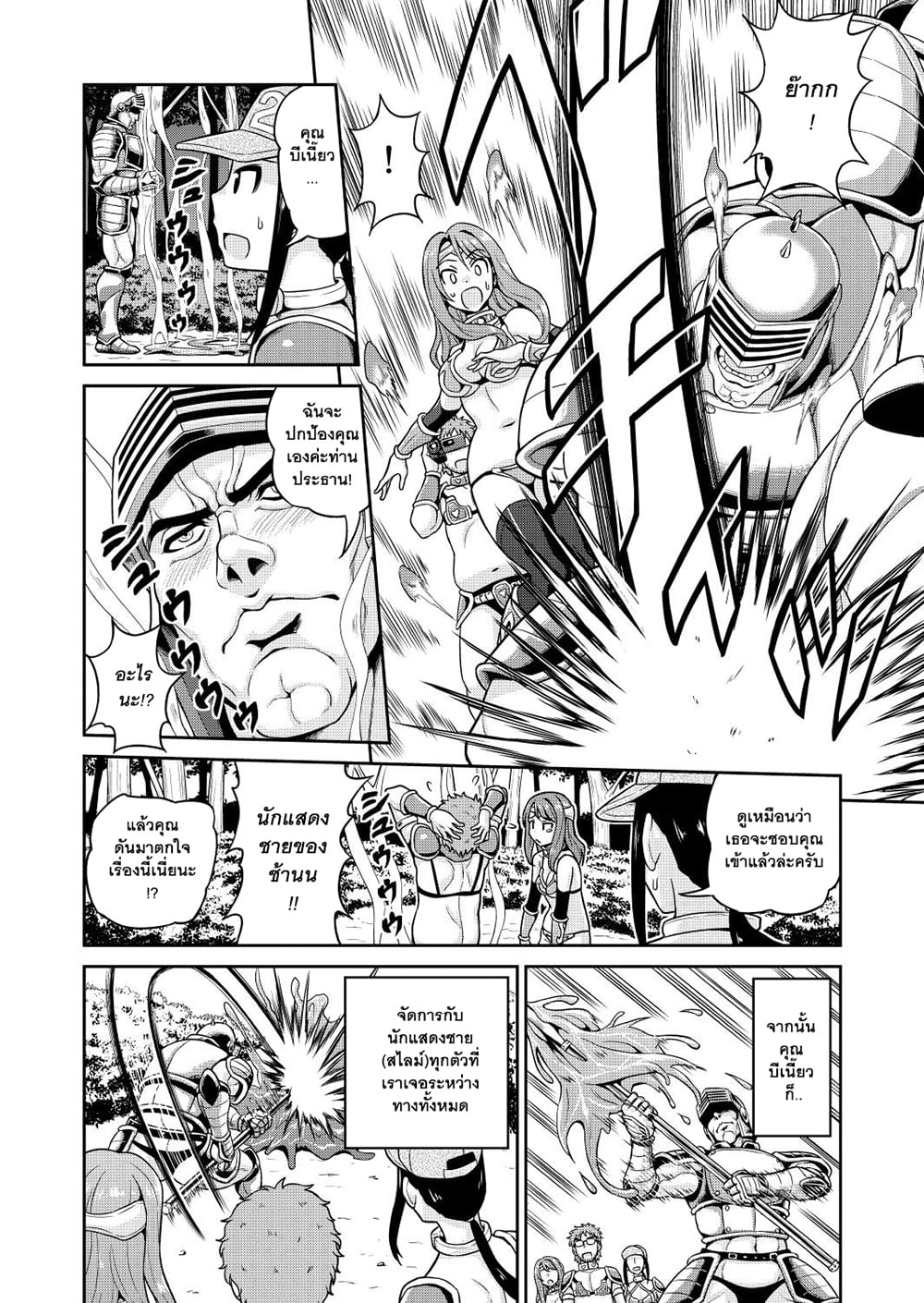Isekai AV Satsueitai page 16