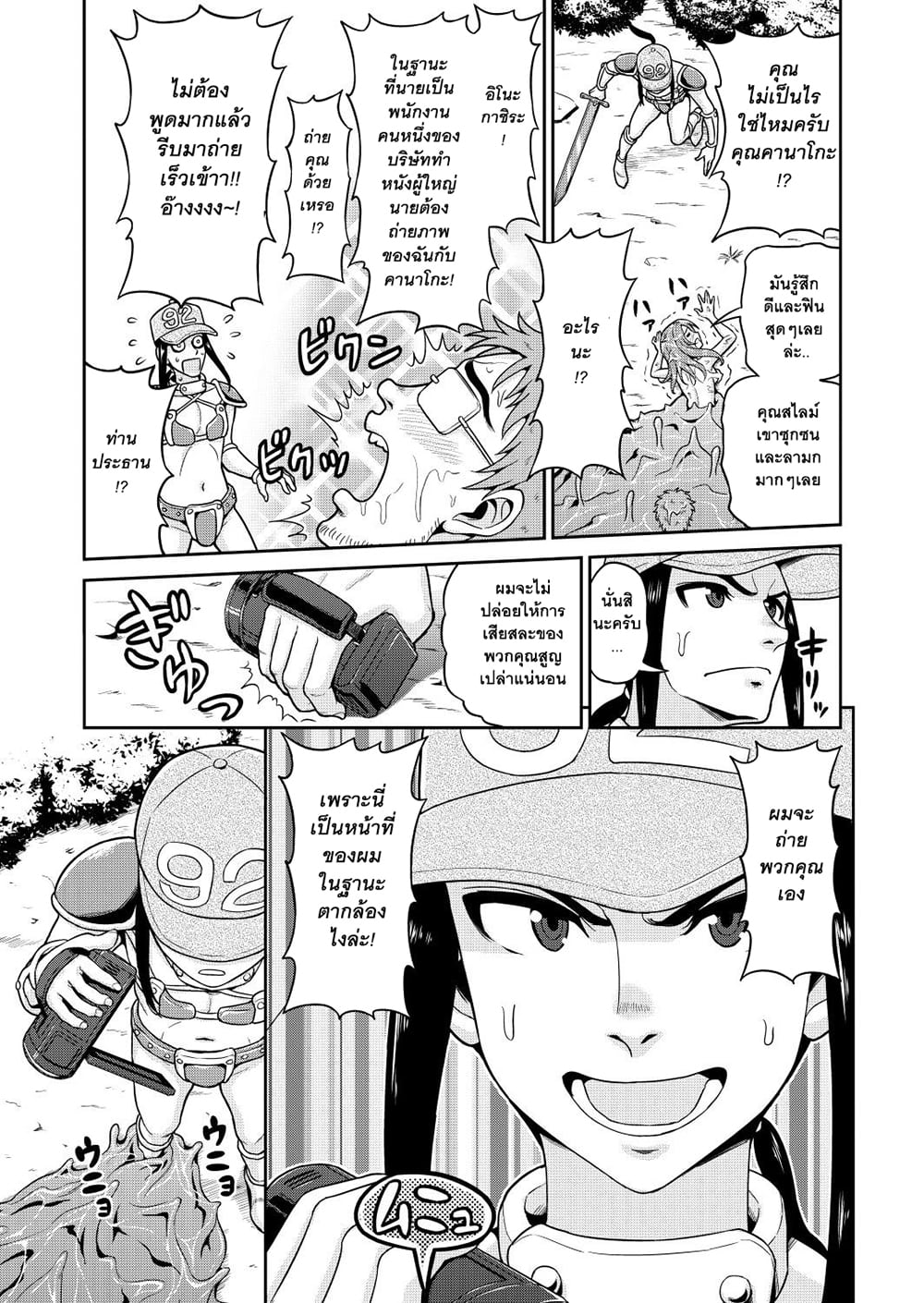 Isekai AV Satsueitai page 21