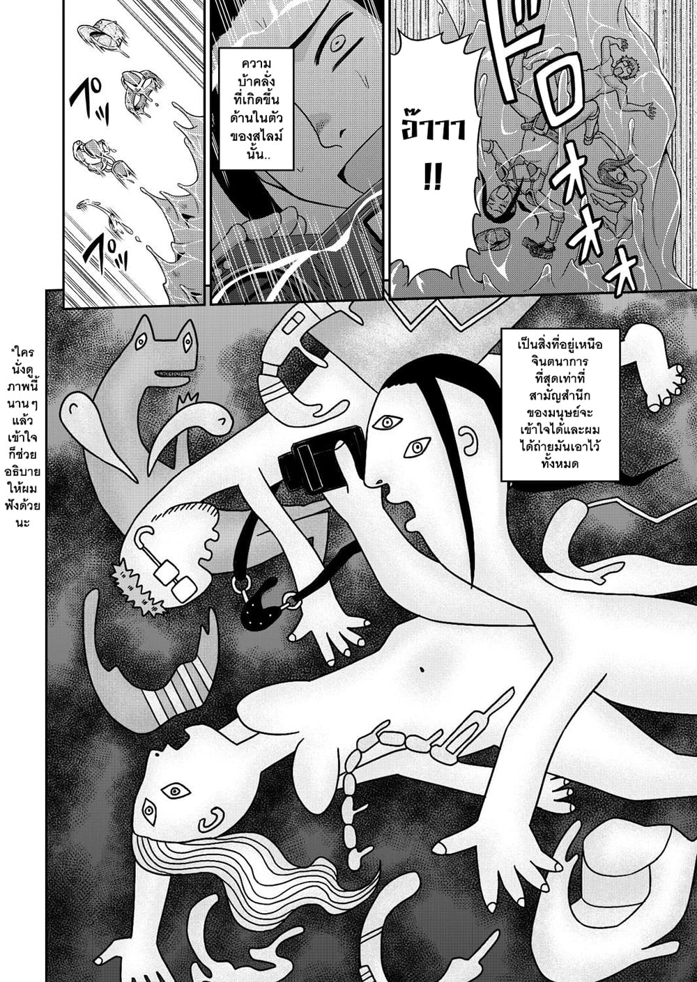 Isekai AV Satsueitai page 22