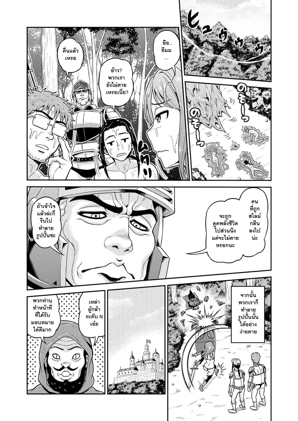 Isekai AV Satsueitai page 23