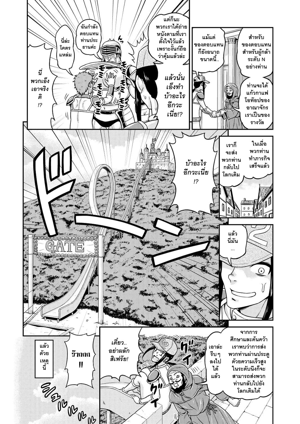 Isekai AV Satsueitai page 24
