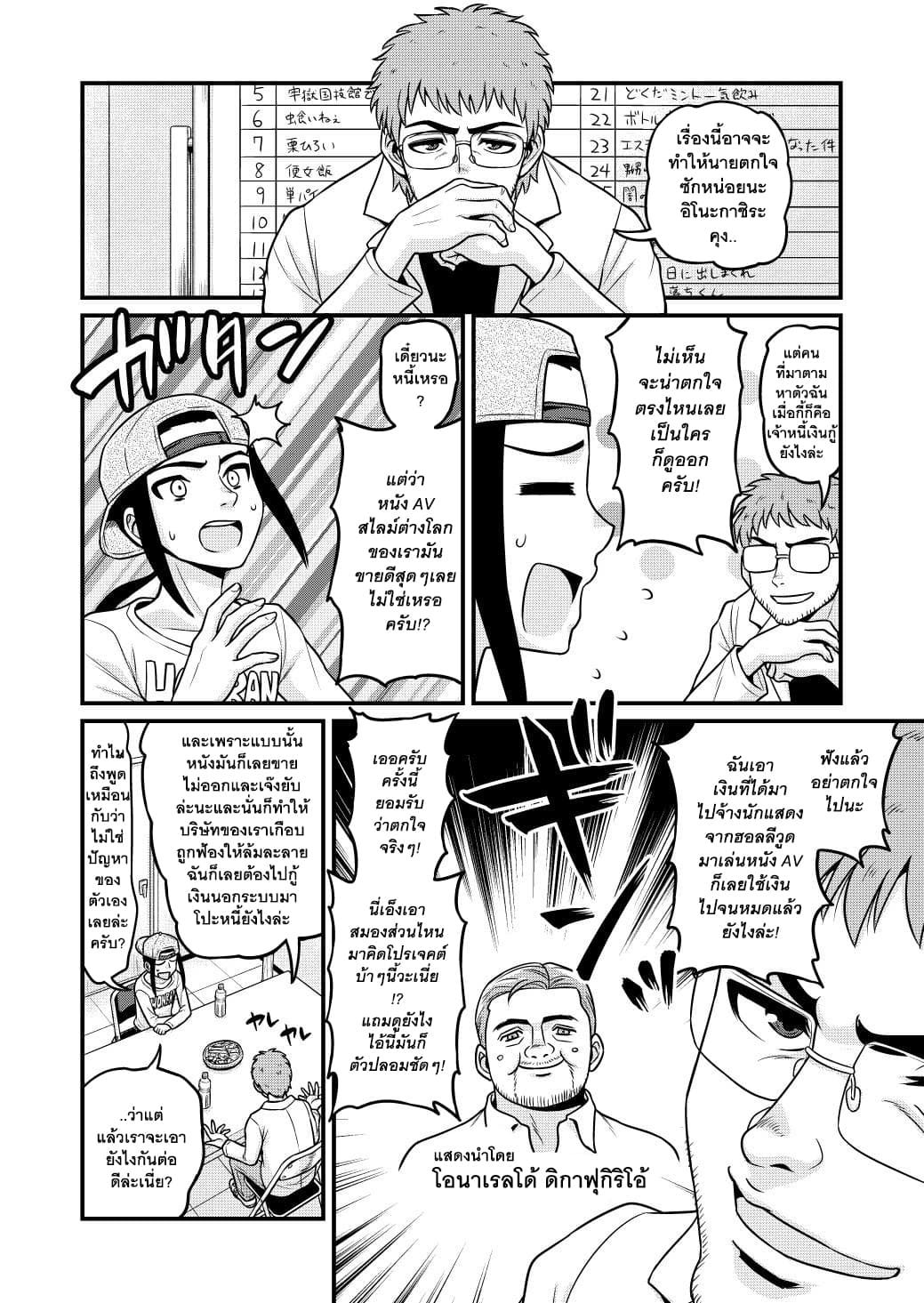Isekai AV Satsueitai page 3