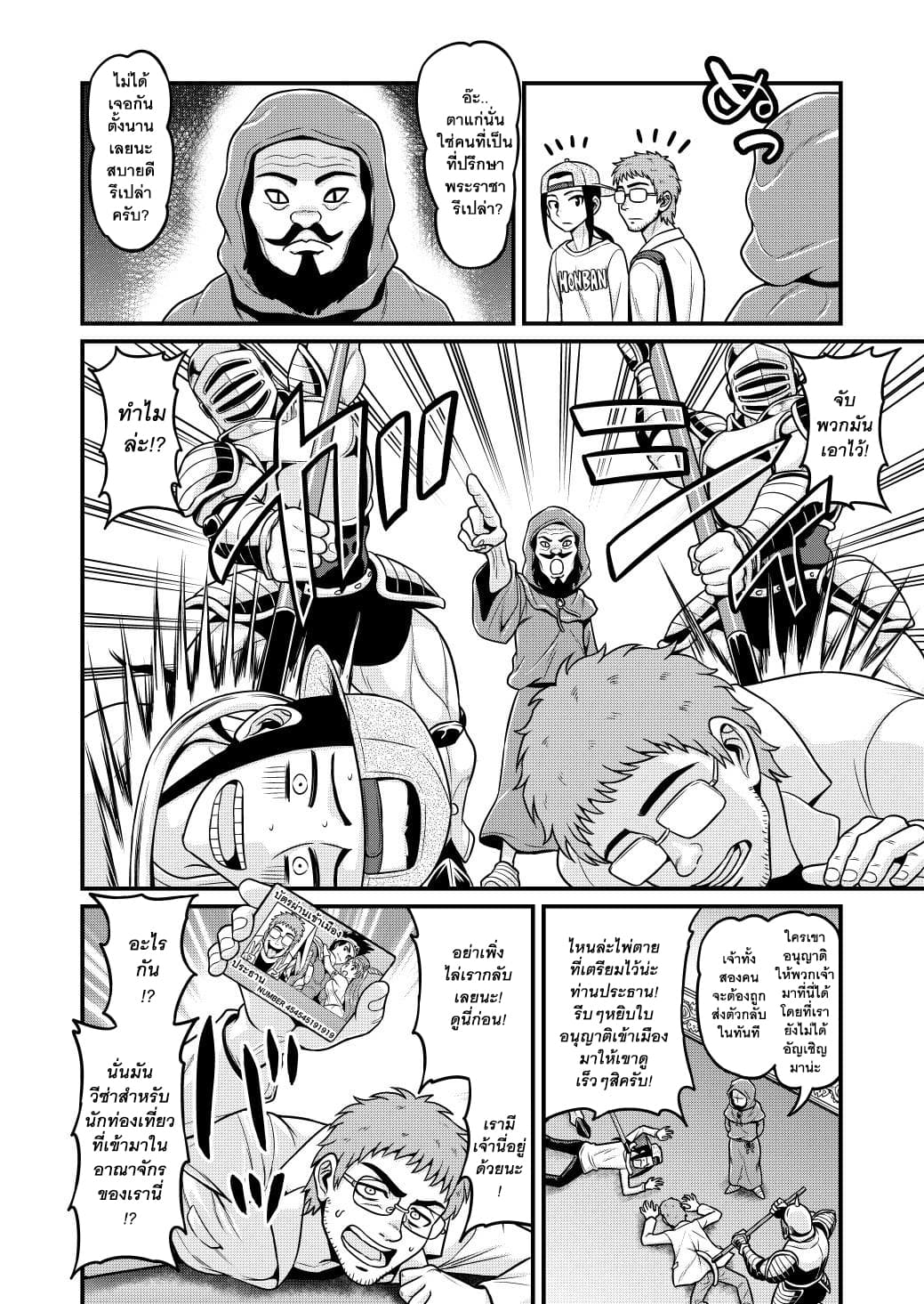 Isekai AV Satsueitai page 5