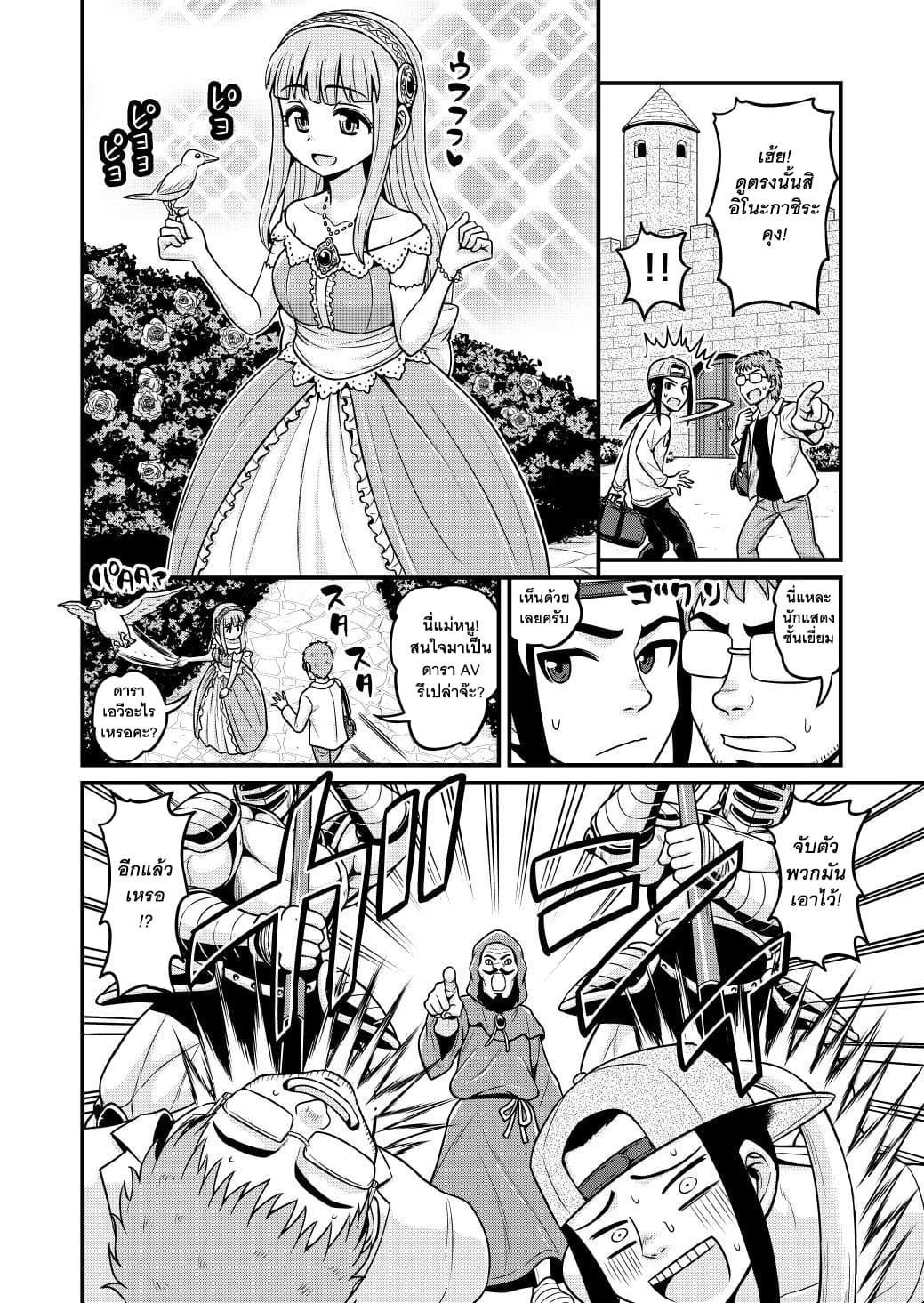 Isekai AV Satsueitai page 7