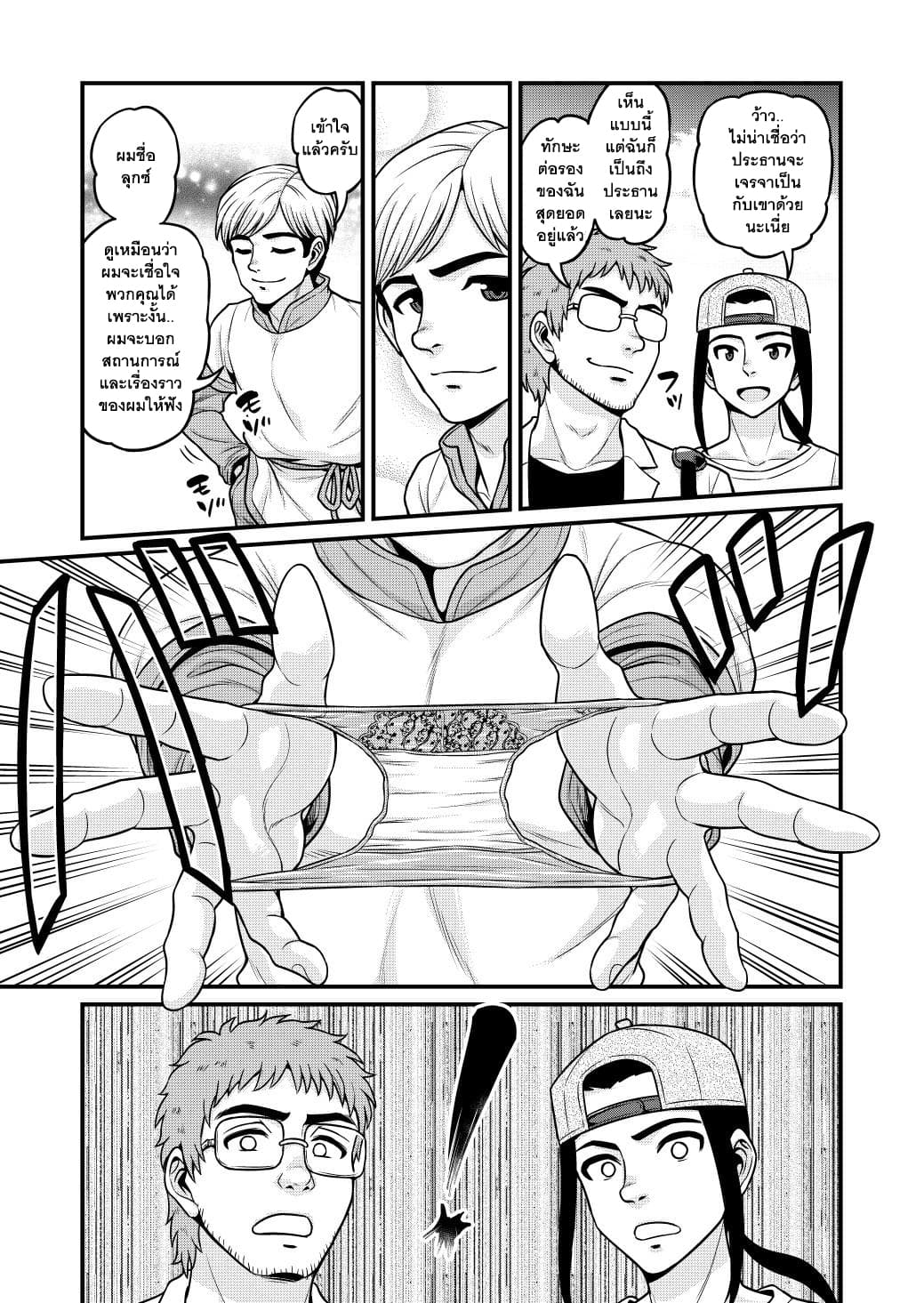Isekai AV Satsueitai page 12