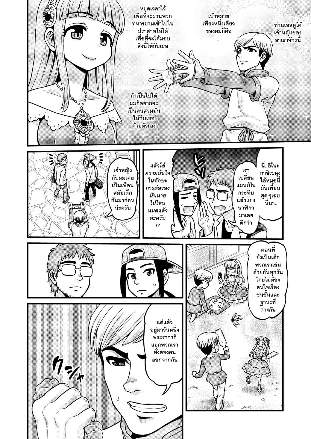 Isekai AV Satsueitai page 13