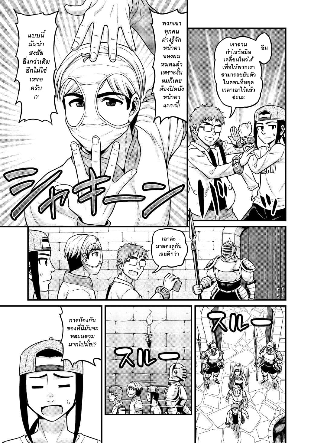 Isekai AV Satsueitai page 16