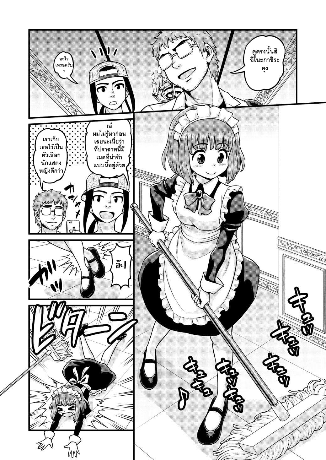 Isekai AV Satsueitai page 17
