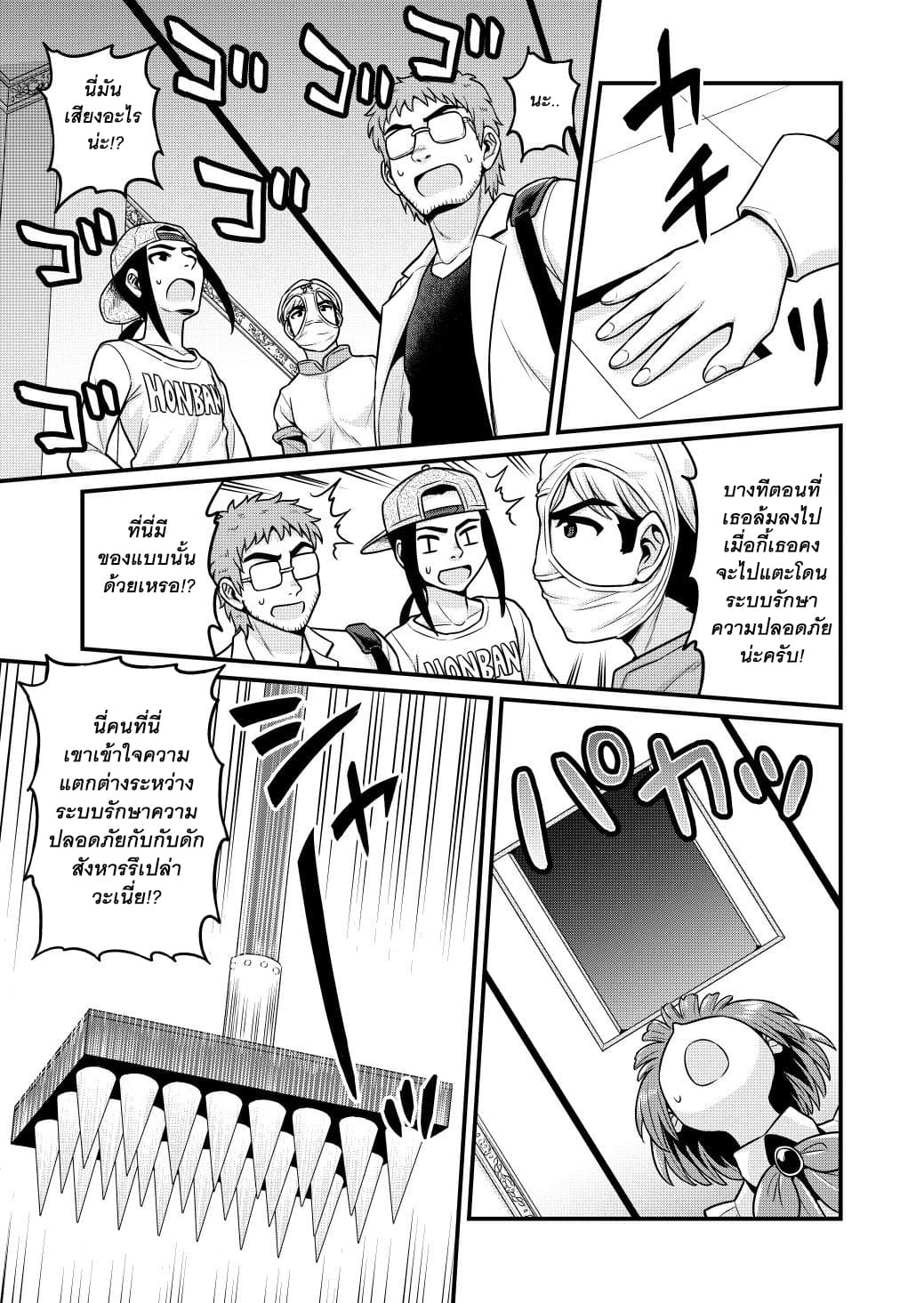 Isekai AV Satsueitai page 18