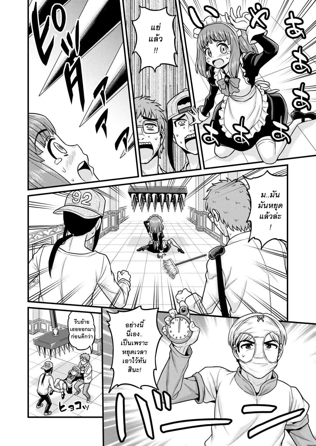 Isekai AV Satsueitai page 19