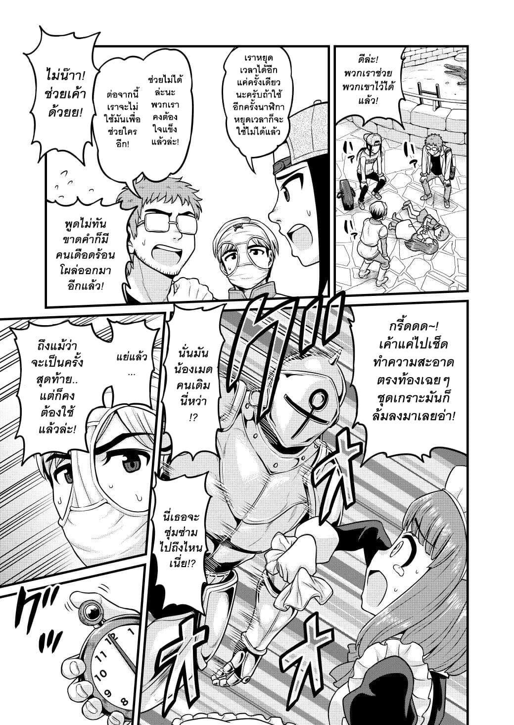 Isekai AV Satsueitai page 22