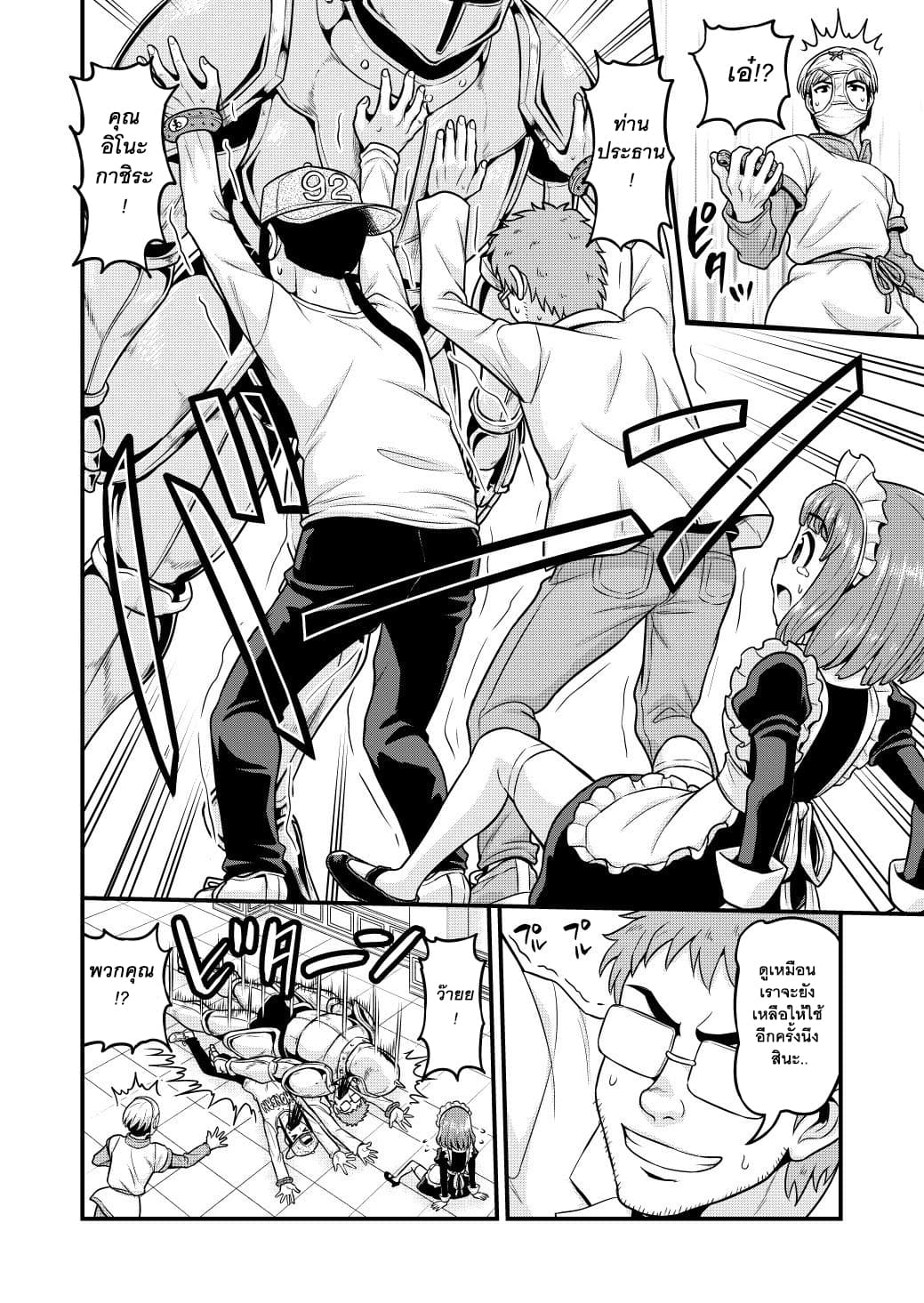 Isekai AV Satsueitai page 23