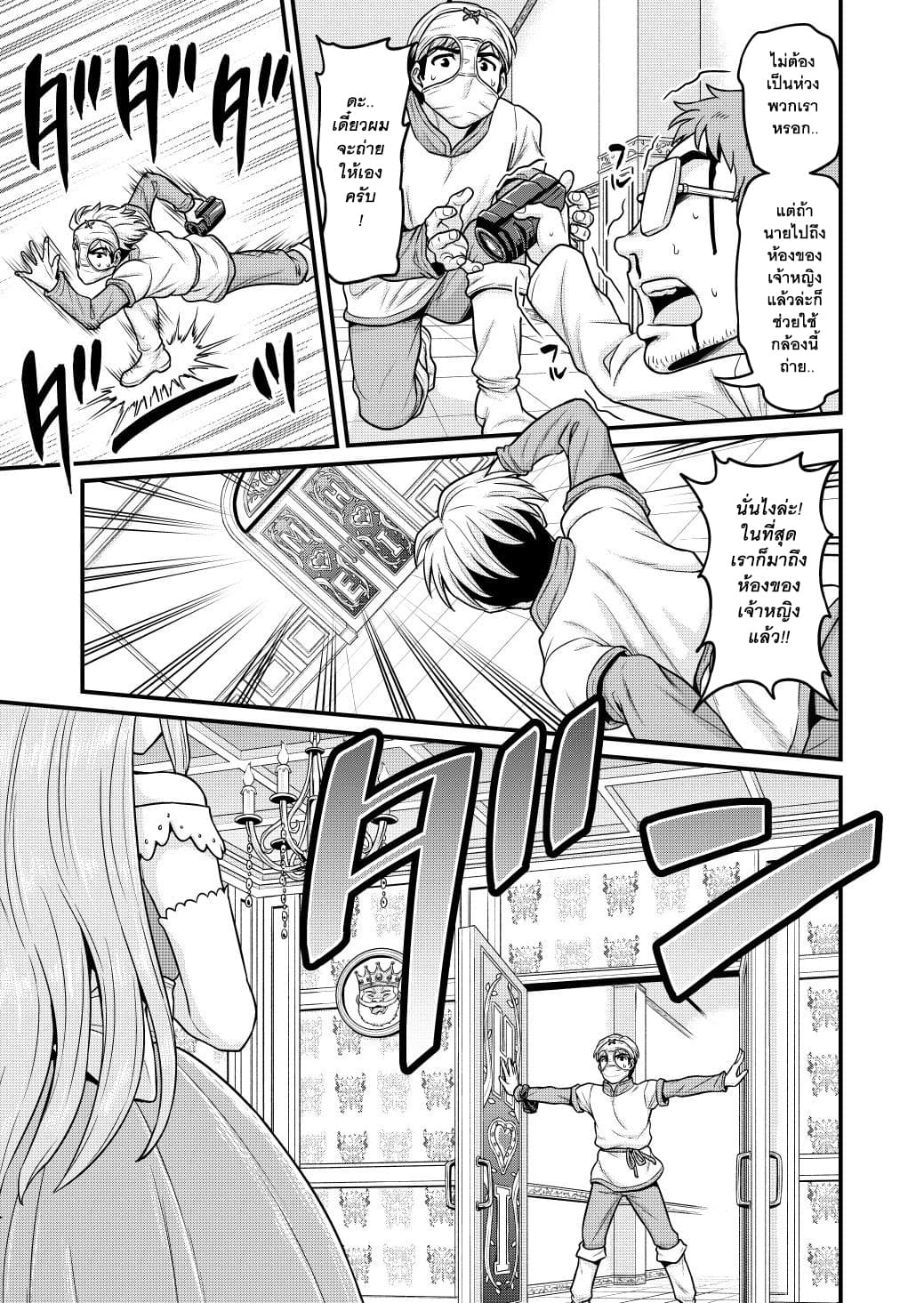 Isekai AV Satsueitai page 24