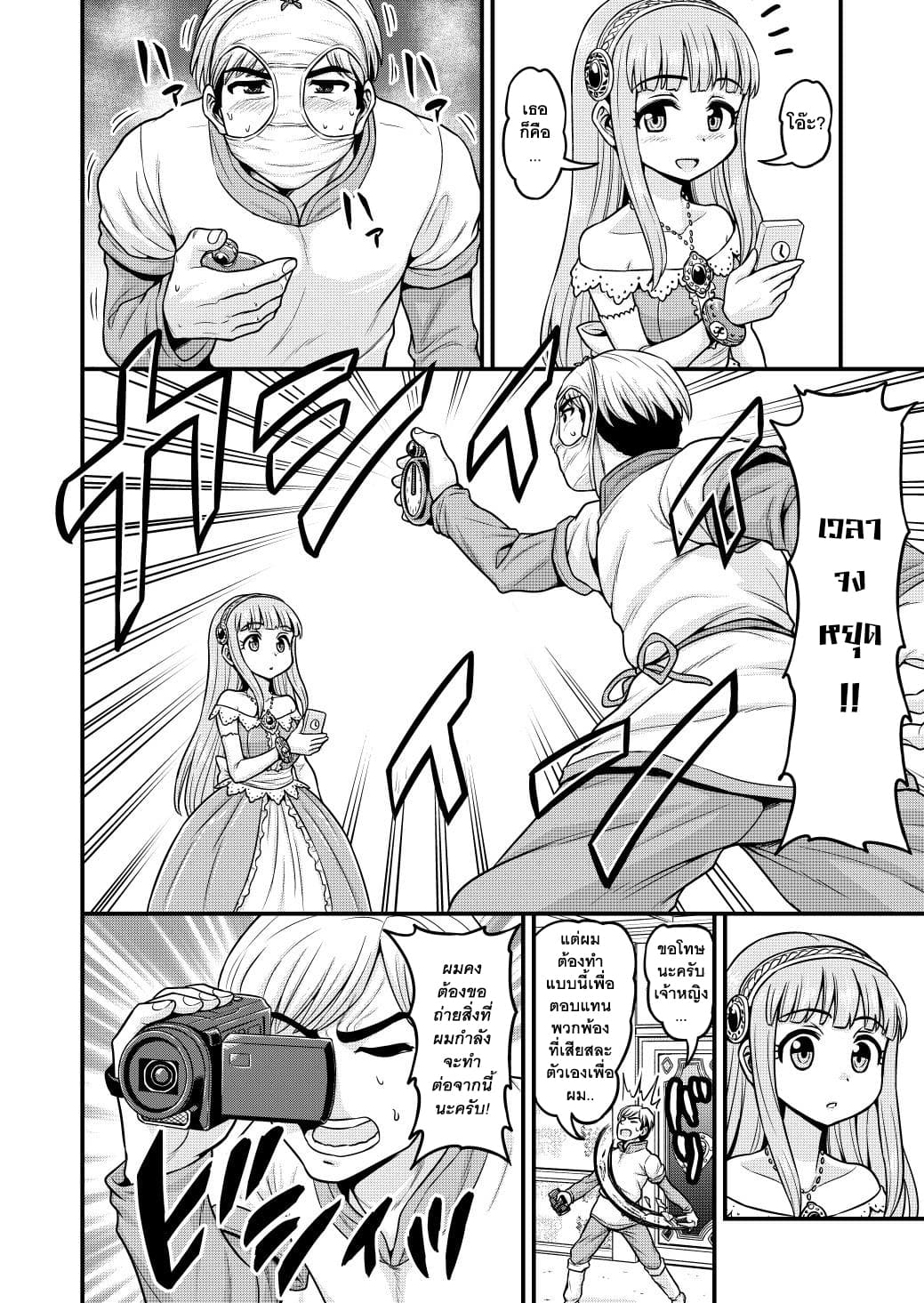 Isekai AV Satsueitai page 25