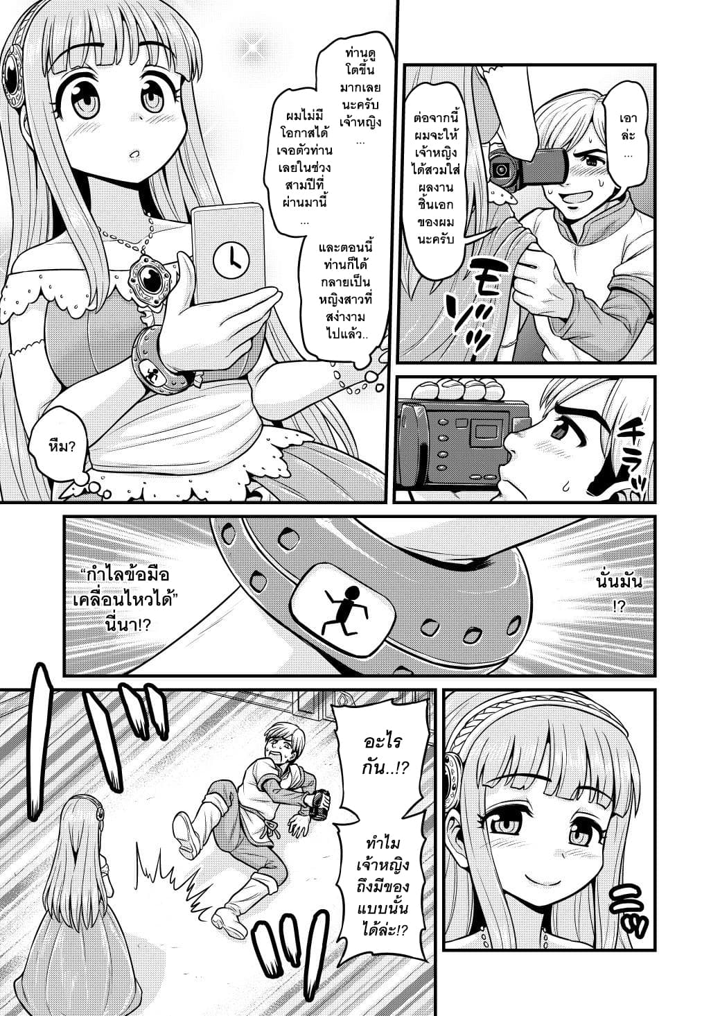 Isekai AV Satsueitai page 26