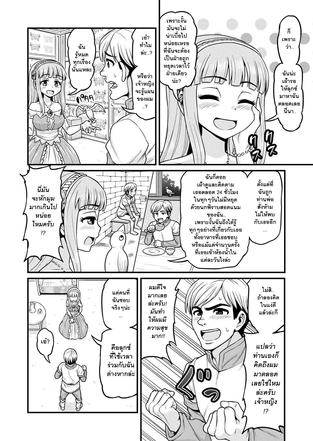 Isekai AV Satsueitai page 27