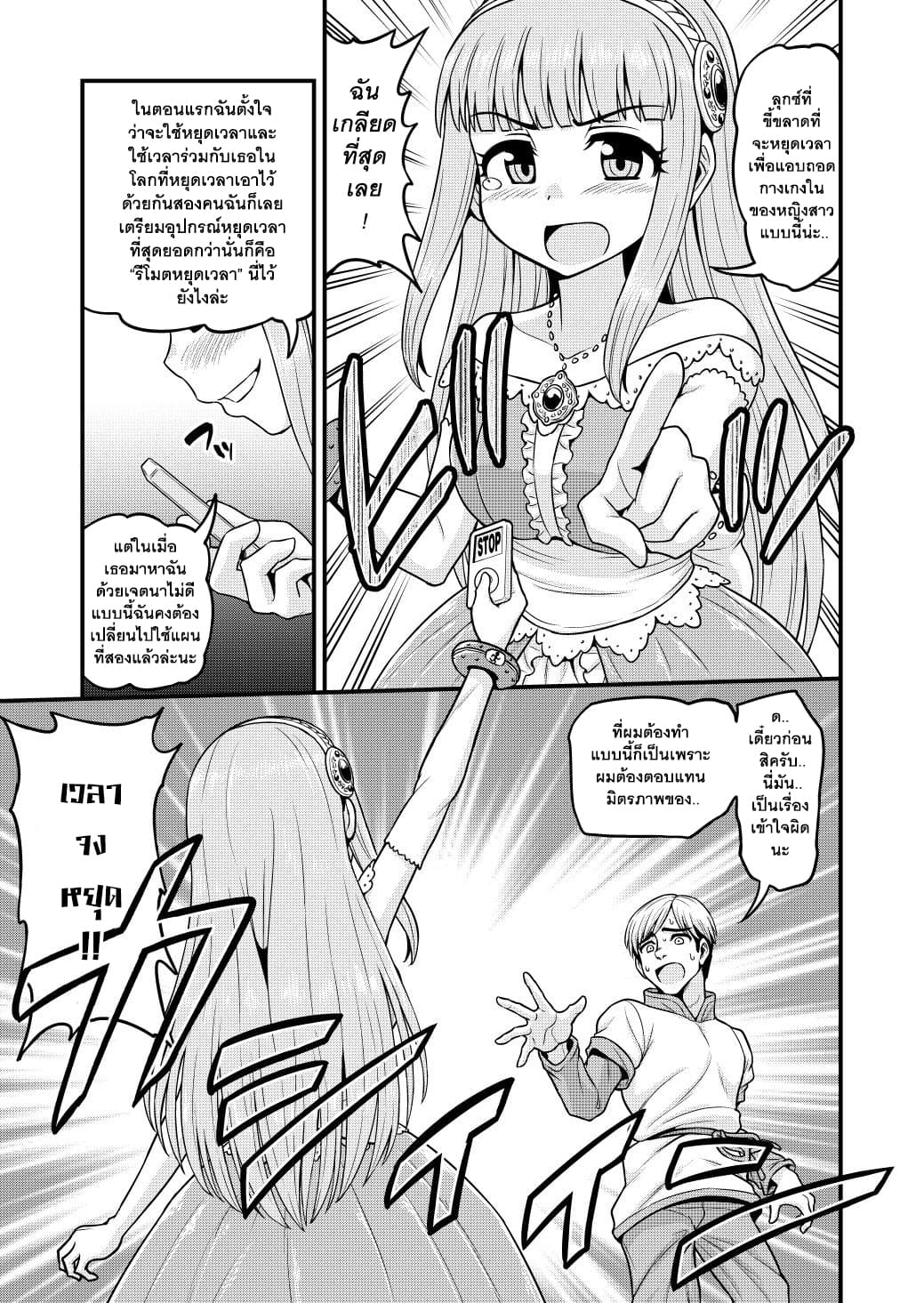Isekai AV Satsueitai page 28