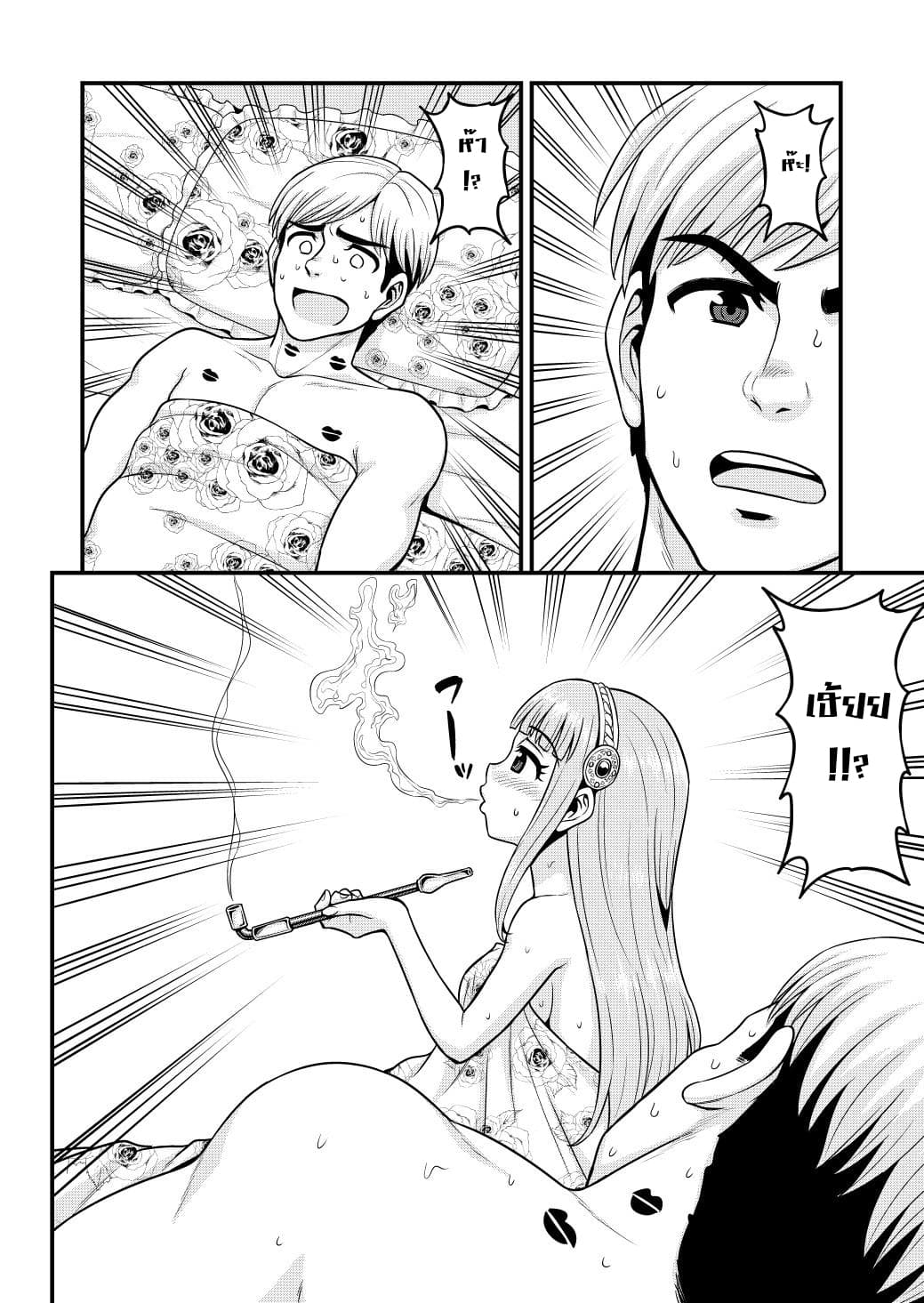 Isekai AV Satsueitai page 29