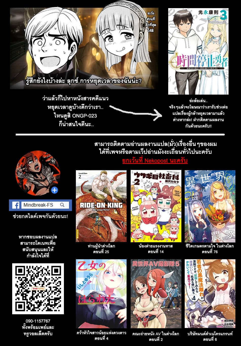 Isekai AV Satsueitai page 32
