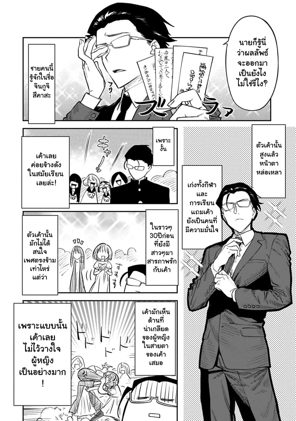 Isekai Bishoujo Juniku Ojisan to ต่างโลกกับคุณลุงในร่างโลลิ page 6