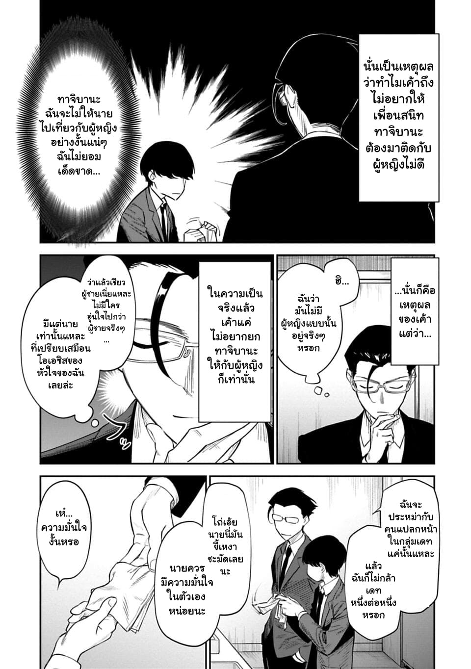Isekai Bishoujo Juniku Ojisan to ต่างโลกกับคุณลุงในร่างโลลิ page 7