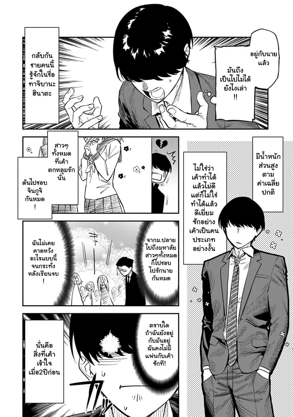 Isekai Bishoujo Juniku Ojisan to ต่างโลกกับคุณลุงในร่างโลลิ page 8