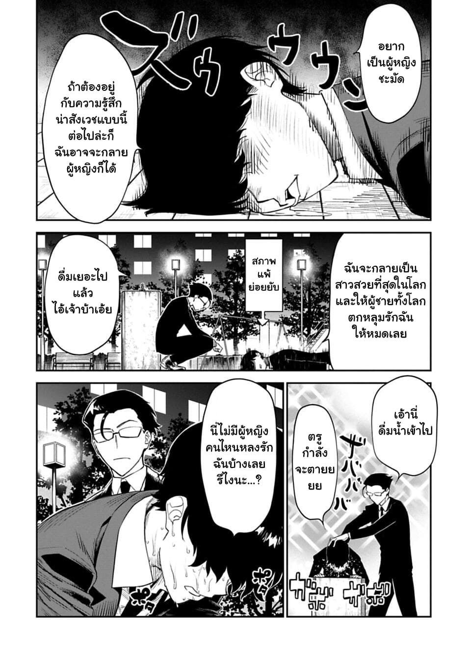 Isekai Bishoujo Juniku Ojisan to ต่างโลกกับคุณลุงในร่างโลลิ page 10