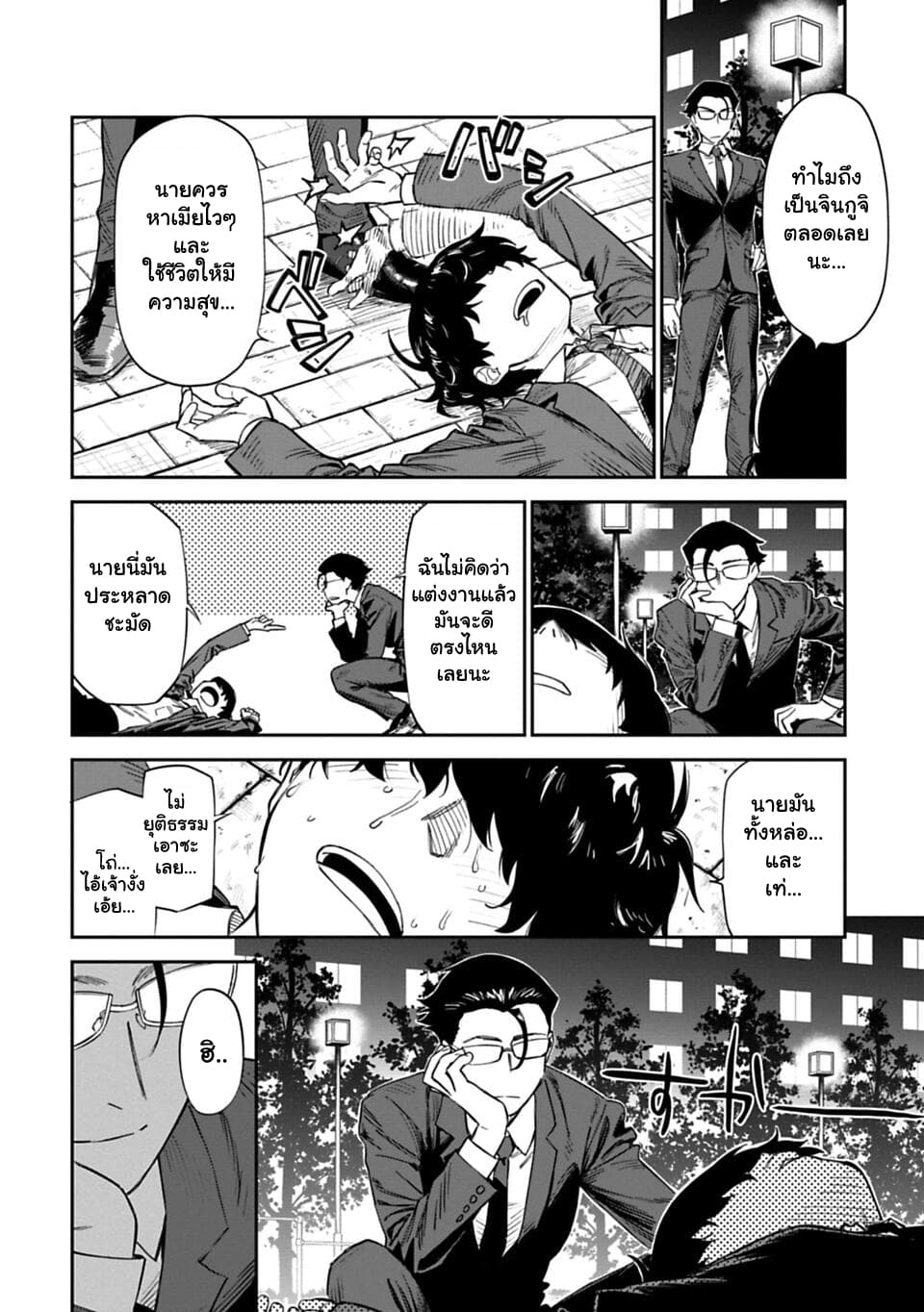 Isekai Bishoujo Juniku Ojisan to ต่างโลกกับคุณลุงในร่างโลลิ page 12