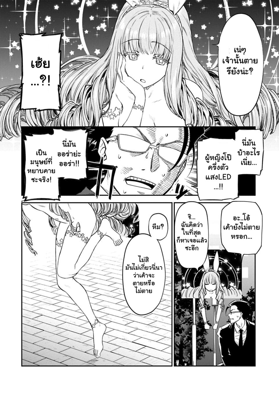 Isekai Bishoujo Juniku Ojisan to ต่างโลกกับคุณลุงในร่างโลลิ page 14