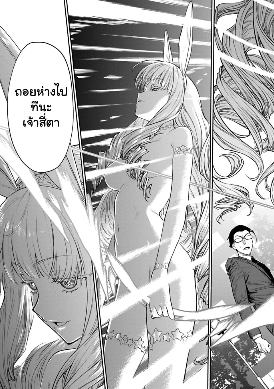 Isekai Bishoujo Juniku Ojisan to ต่างโลกกับคุณลุงในร่างโลลิ page 15