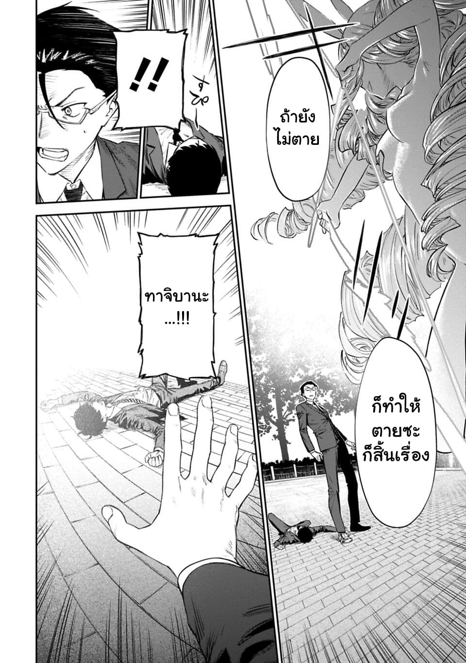 Isekai Bishoujo Juniku Ojisan to ต่างโลกกับคุณลุงในร่างโลลิ page 16