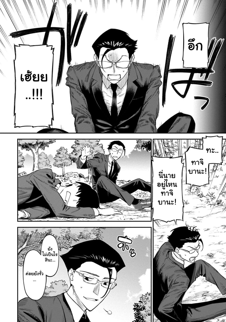 Isekai Bishoujo Juniku Ojisan to ต่างโลกกับคุณลุงในร่างโลลิ page 18