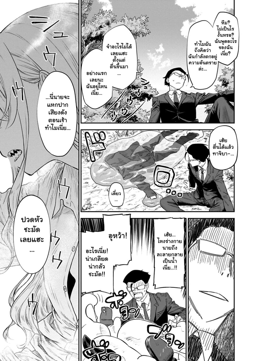 Isekai Bishoujo Juniku Ojisan to ต่างโลกกับคุณลุงในร่างโลลิ page 19