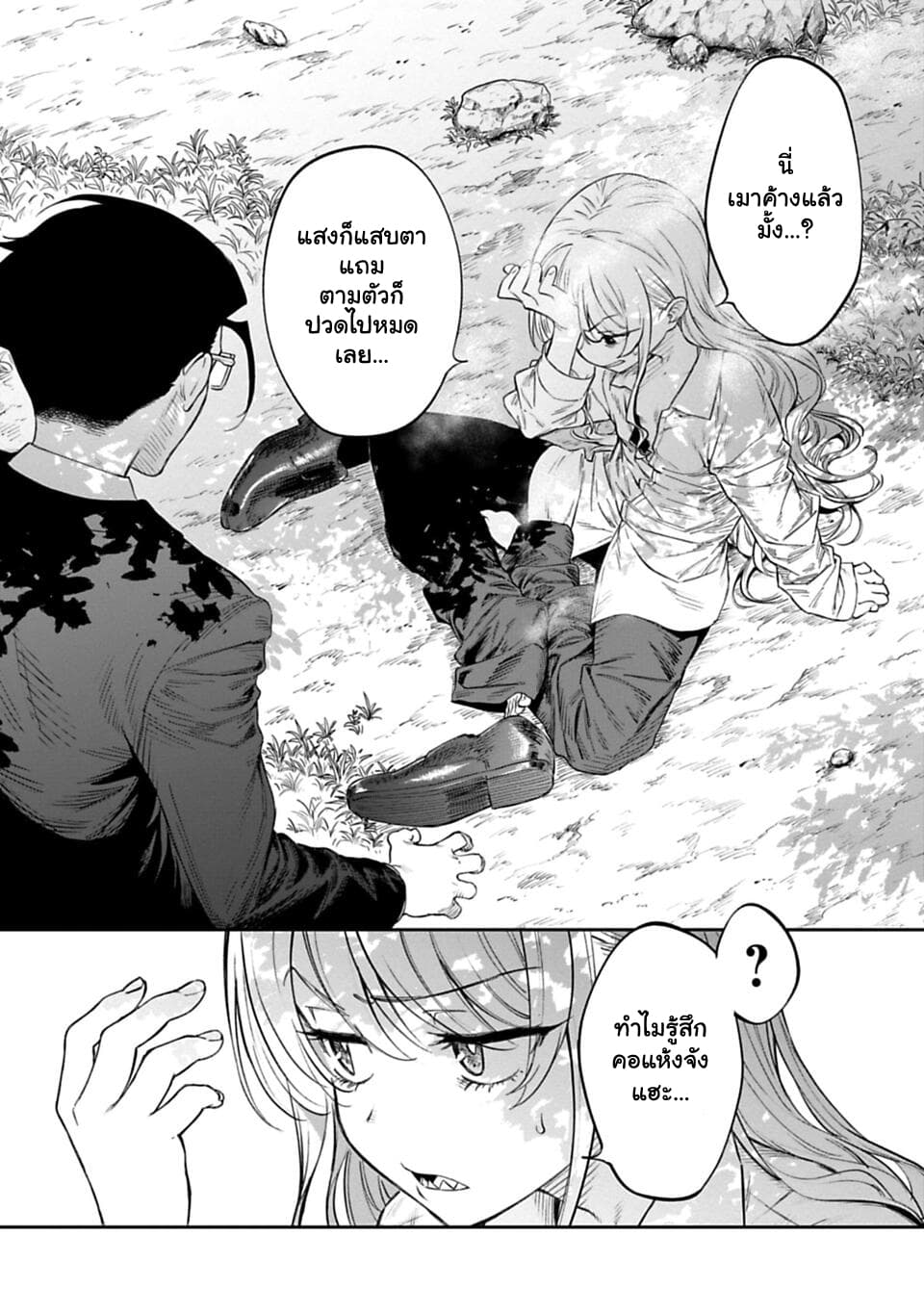 Isekai Bishoujo Juniku Ojisan to ต่างโลกกับคุณลุงในร่างโลลิ page 20