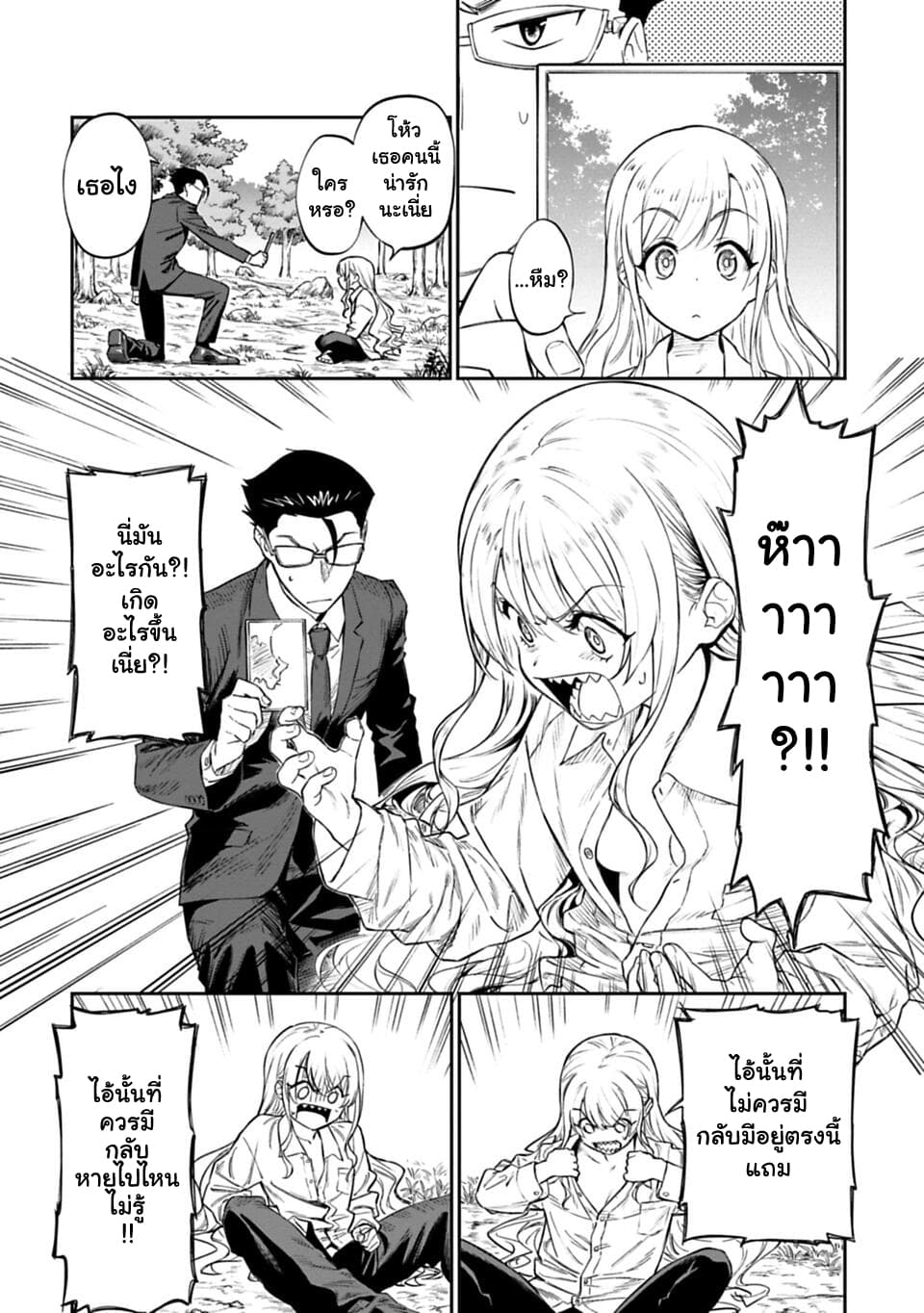 Isekai Bishoujo Juniku Ojisan to ต่างโลกกับคุณลุงในร่างโลลิ page 22