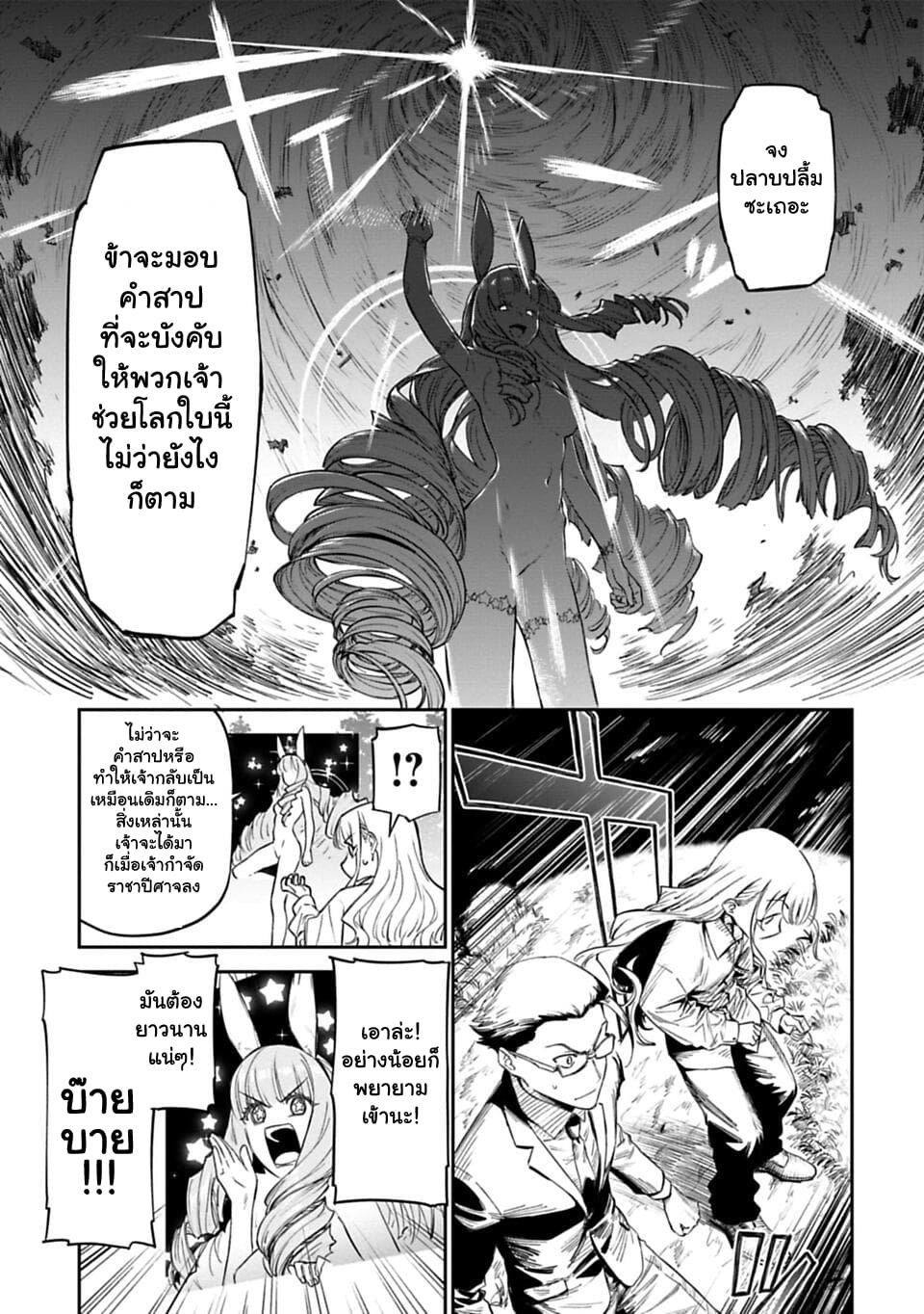 Isekai Bishoujo Juniku Ojisan to ต่างโลกกับคุณลุงในร่างโลลิ page 29